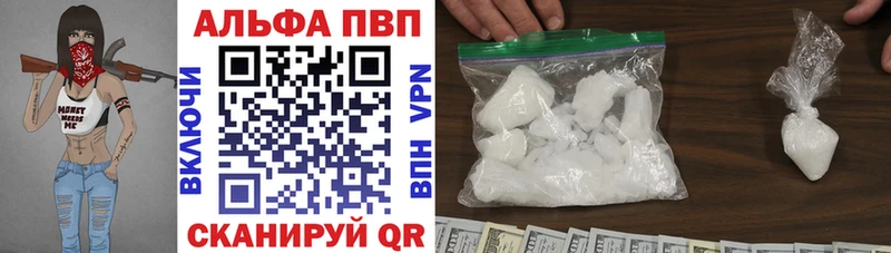 продажа наркотиков Чудово Alpha PVP кристаллы