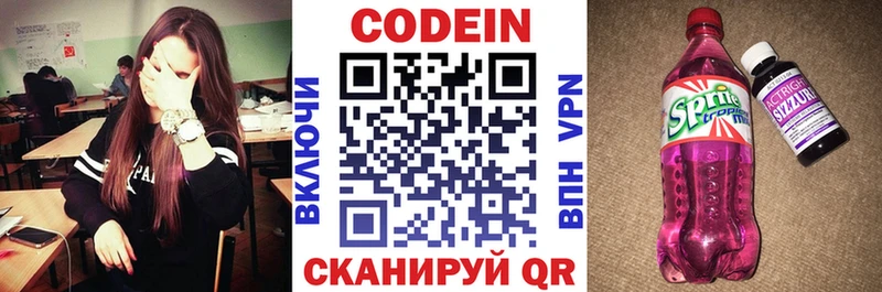 Codein Purple Drank  Чудово 