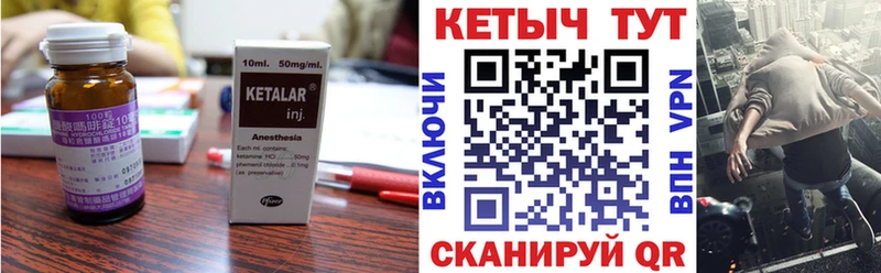 Кетамин ketamine  Чудово 