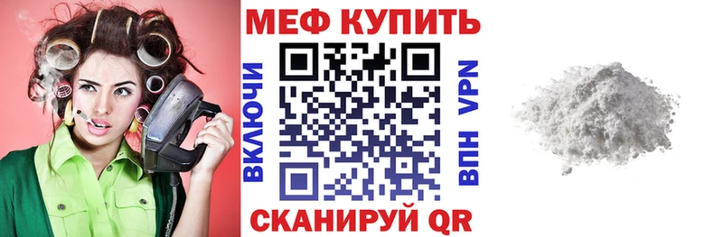 МЯУ-МЯУ mephedrone Чудово